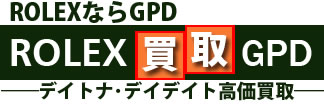 ROREX買い取りGPD